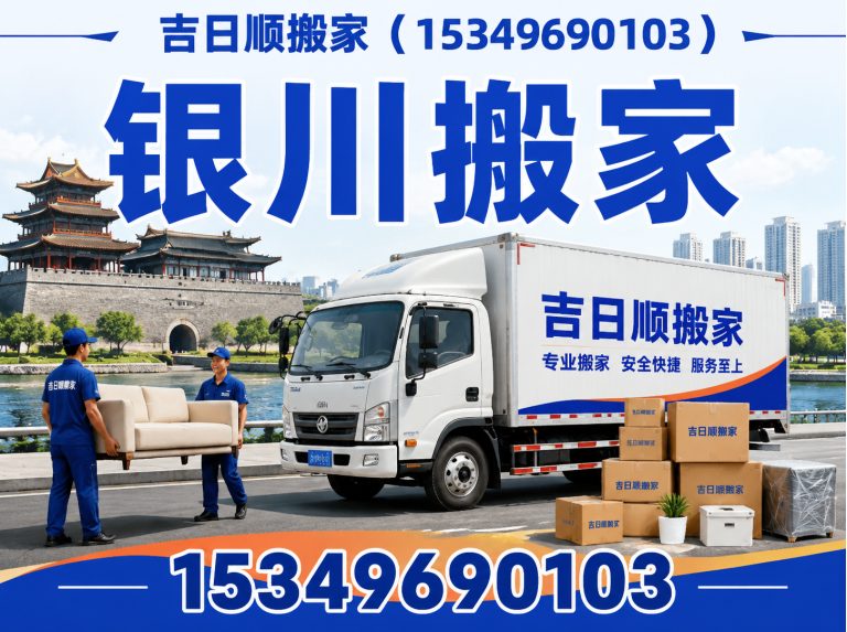 贺兰县空调移机展示图