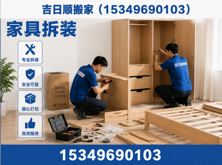 贺兰县吉日顺搬家展示图