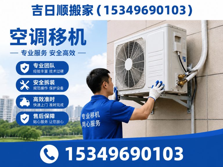 贺兰县家具拆装展示图