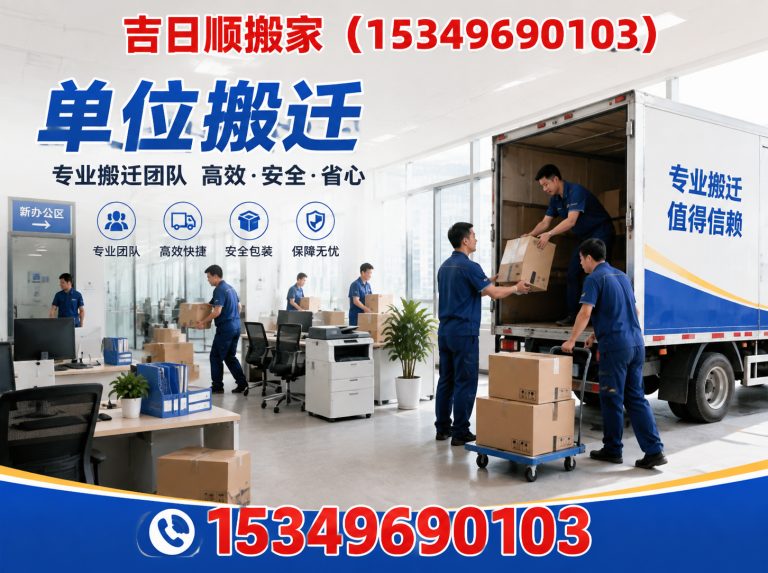 贺兰县居民搬家展示图